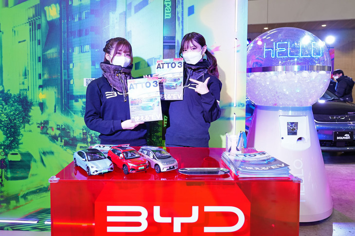 BYDブースの様子。