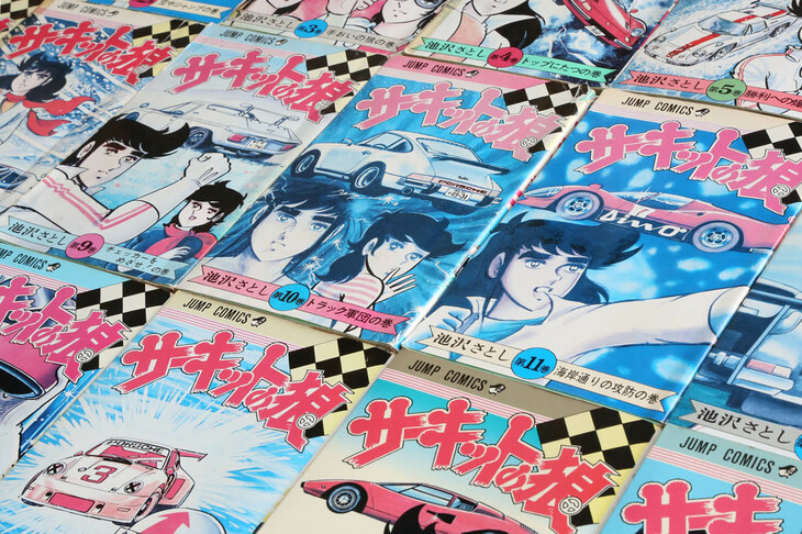 『サーキットの狼』は、一匹オオカミ的な走り屋にすぎなかった風吹裕矢が主人公。当初はライバルたちと公道で激闘を繰り広げたが、物語が進むにつれて舞台をサーキットへ移し、最終的には世界最高峰の自動車レース、F1に挑戦する物語である。