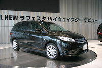 日産、新型「ラフェスタ ハイウェイスター」発売
