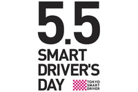 5月5日は、首都高の事故ゼロにチャレンジする日