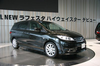 「日産ラフェスタ ハイウェイスター」