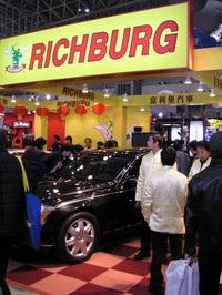 こちらは香港の会社RICHBURG。ブースに「マイバッハ」を展示し、チューニングパーツらしきカタログまでおいてあった。香港パワー、恐るべし。