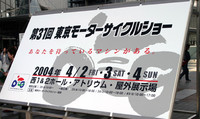 第121回：モーターサイクルショー報告（その3）バイク業界は時計業界に似てるかも？の画像