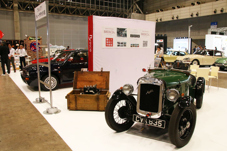 ブレシアの展示ブースの様子。