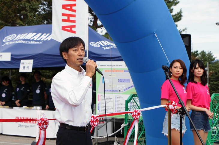 オープニングセレモニーでは、ヤマハ発動機販売の石井謙司代表取締役社長が、集まったヤマハファンたちを歓迎。イベント開催を記念したテープカット式も行われ、特別ゲストとして、当日会場に一番乗りしたライダーなども招かれた。