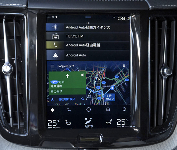 Androidのスマートフォンを連携させ、端末の地図アプリを起動した様子。マップは大画面の下半分に表示されるにとどまる。
