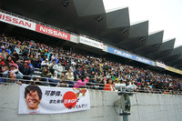 Toyota Motor Sports Festival 2009