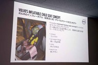 
	ボルボのインフレータブル（空気注入式）チャイルドシートのコンセプト。簡単に折り畳めて、持ち運びができる。総重量は5kg以下。
	