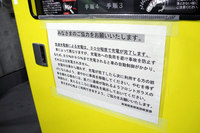 2年半前にはなかった利用についての注意書き。