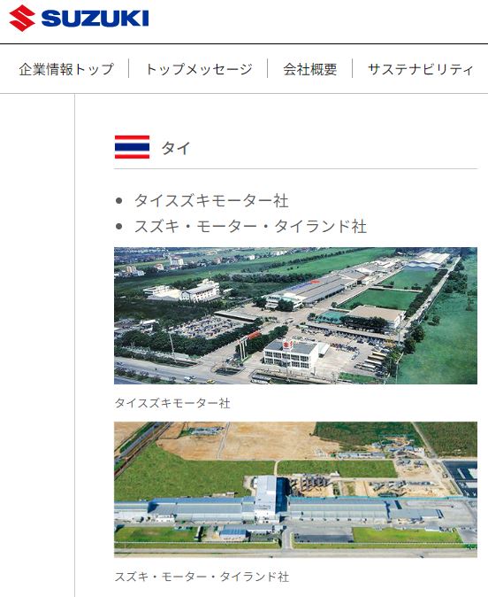 スズキは2024年6月7日、タイの四輪子会社であるスズキ・モーター・タイランド（写真下）の工場を2025年末までに閉鎖すると発表した。同工場は2012年に生産を開始し、ピーク時には年間6万台を生産していた。（写真はスズキのオフィシャルサイトから）