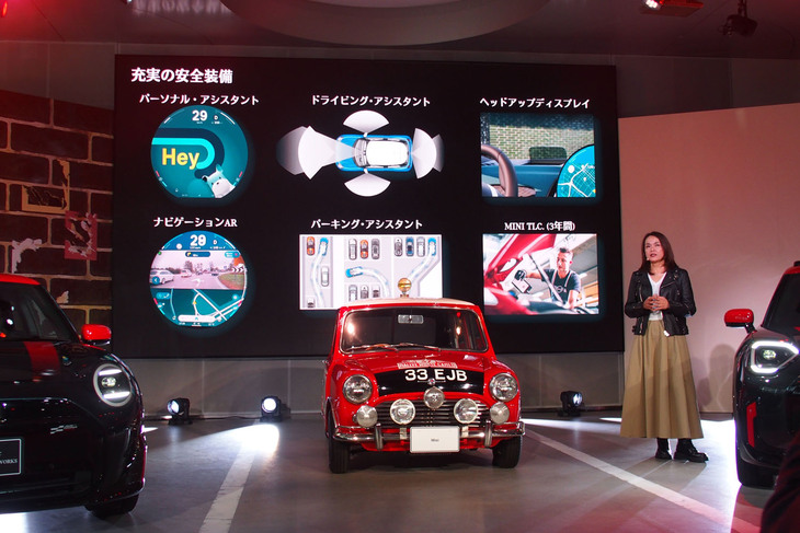 「MINI DAY 2025プレスカンファレンス」で「MINIジョンクーパーワークスE」と「MINIジョンクーパーワークス エースマンE」の車両説明を行ったBMWジャパンMINIプロダクトマネージャーの福島絵里氏。
