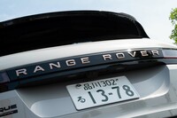 ランドローバー・レンジローバー イヴォーク オートバイオグラフィーP300e【試乗記】の画像