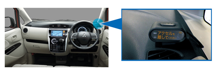 「ペダル踏み間違い時加速抑制アシスト」の車載インジケーター作動時イメージ。