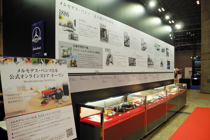 メルセデス・ベンツのブースの様子。