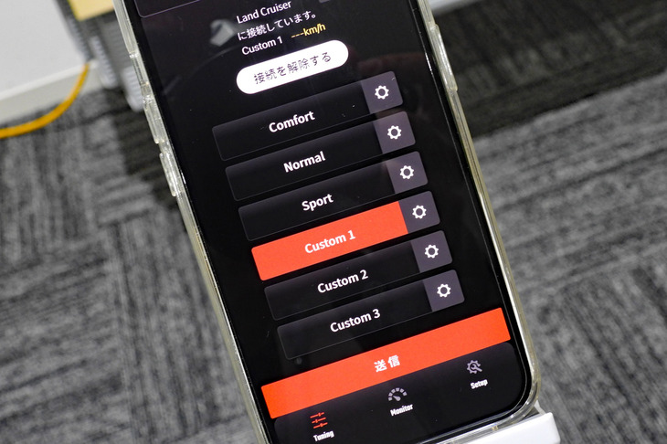 基本となる減衰特性のモードは、デフォルトの「Comfort」「Normal」「Sport」に3つの「Custom」モードを加えた全6種類。ただ、Comfort／Normal／Sportの設定および名称も、ユーザーの任意で変更可能だ。