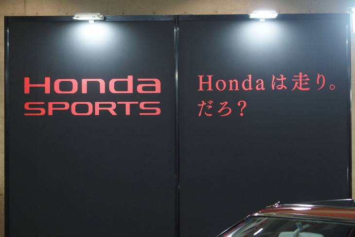 「オートモビル カウンシル2025」のホンダブースの様子。