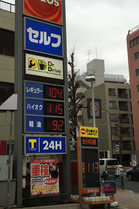 ガソリンが安い！　webCGフォーカスがよく行く都内のスタンドだとこんな価格である。