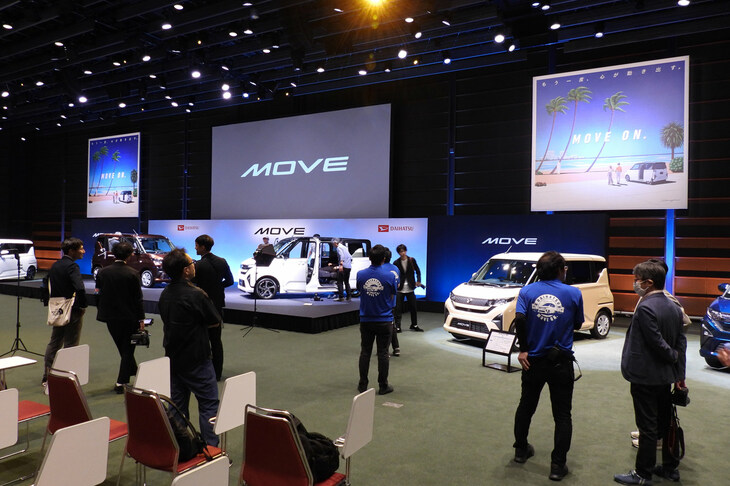 新型「ダイハツ・ムーヴ」発表会の様子。