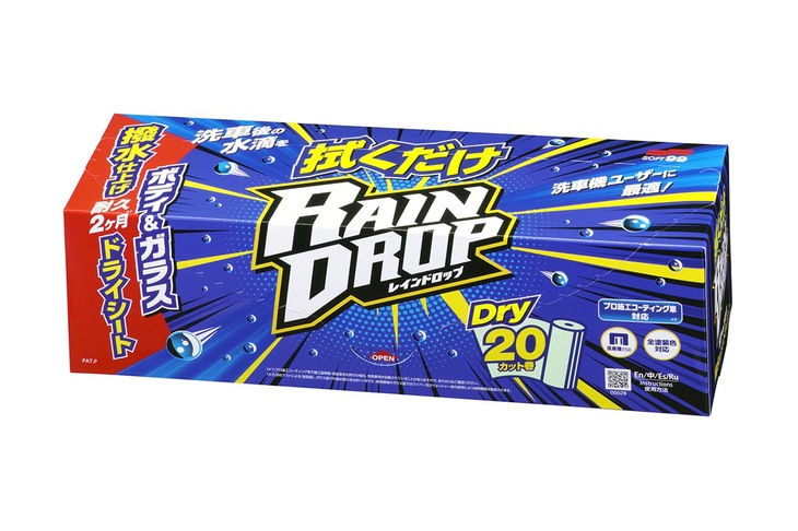 拭くだけレインドロップ