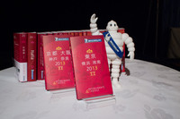 『ミシュランガイド東京・横浜・湘南2013』発表