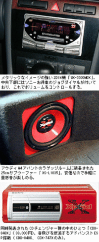 ソニー、「高音質な2DINオーディオ」を発売の画像