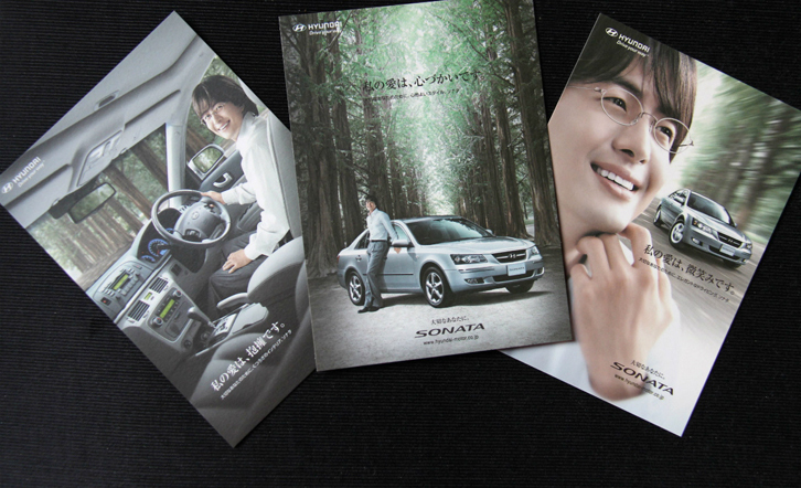 “大矢アキオコレクション”より。かつて東京でもらった「ヨン様カード」。