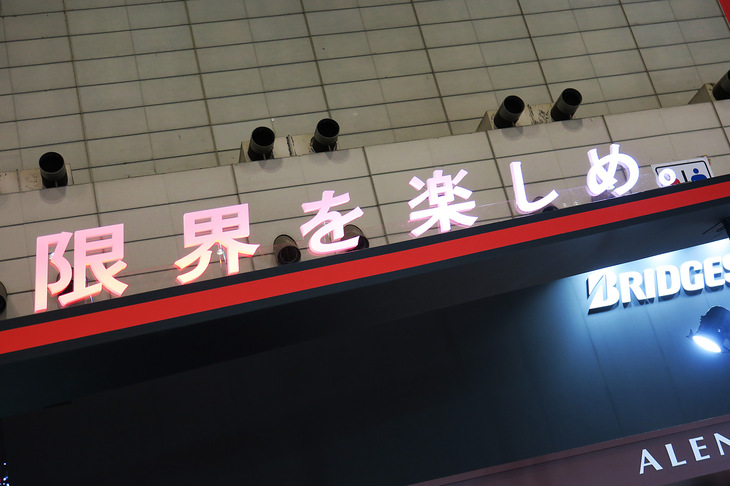 ブリヂストンの出展ブースの様子。