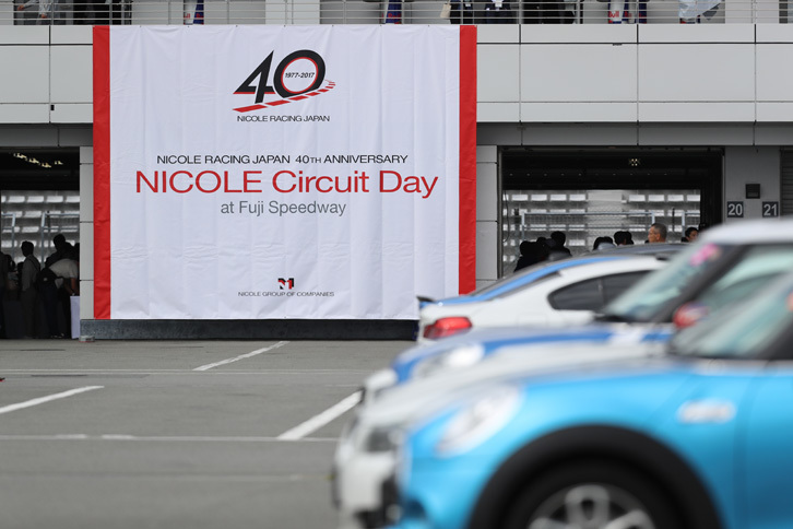 5年に1度行われる「NICOLE Circuit Day」。今回はニコル・レーシング・ジャパンの創立40周年という記念すべき年の開催となった。