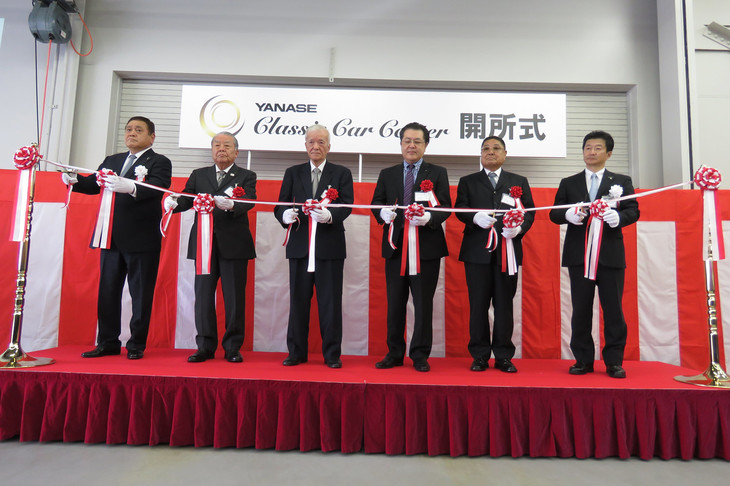 ヤナセクラシックカーセンターの開所を祝う、テープカットの様子。