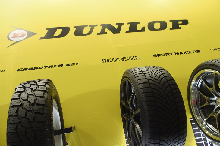 ダンロップブースの様子。