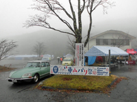 2017年のフレンチブルーミーティングは、10月28日と29日の両日にわたって開催された。霧と大雨のために一部の催しは中止となったが、多くの参加者でイベントはにぎわいを見せた。