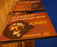 イルクーツクで撮ったカフェのカンバン。