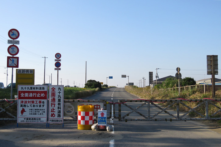 いまだに封鎖されている九十九里有料道路の片貝IC。津波対策のためのかさ上げ工事が行われているのだ。