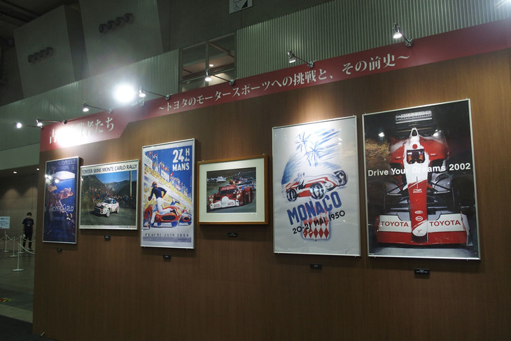 トヨタの展示ブースの様子。