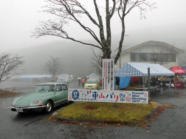 2017年のフレンチブルーミーティングは、10月28日と29日の両日にわたって開催された。霧と大雨のために一部の催しは中止となったが、多くの参加者でイベントはにぎわいを見せた。