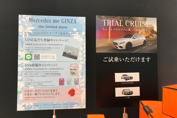 銀座の街を無料で試乗できる体験コース「トライアルクルーズ」も用意。運転免許がない場合はスタッフの運転での試乗が楽しめる。