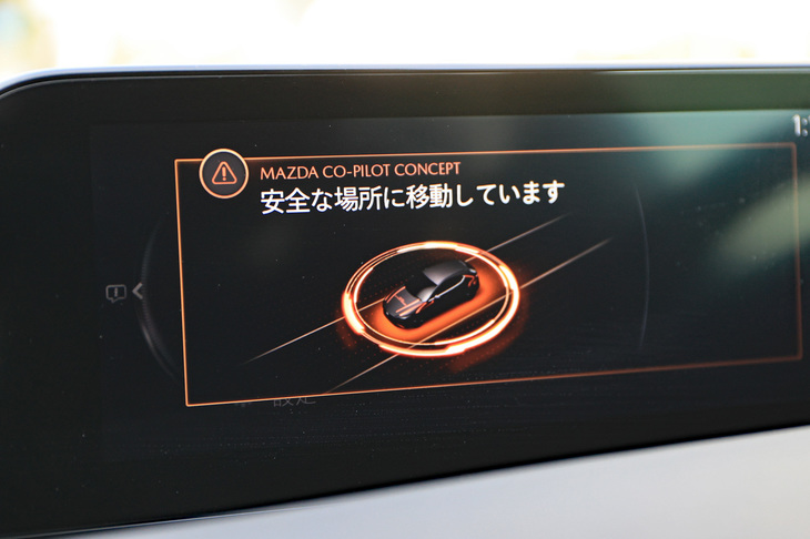 「MAZDA CO-PILOT」とは、ドライバーが急な疾患などで運転不能になった際に発生する事故を防ぐ、予防安全機能である。システムがドライバーの異常を検知すると、車両を自動で停車、あるいは安全な場所まで移動させる。