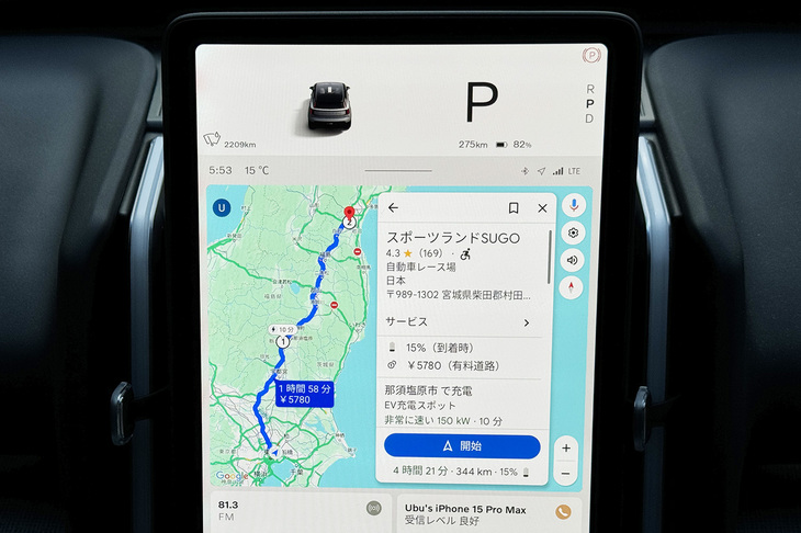 「Googleマップ」が提示した「スポーツランドSUGO」までのルートはこんな感じ。実際には途中の充電ポイントを福島県の安達太良サービスエリアに変更してスタートした。