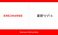 エネチェンジが星野リゾートの約40施設にEV充電器を導入