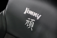 バックレストにも「頑」の文字が刺しゅうされている。