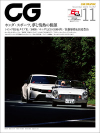 『CAR GRAPHIC』2024年11月号発売　ホンダ・スポーツ、夢と情熱の根源に迫るの画像