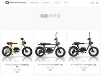 四輪業界と同様に電動化が意識される二輪業界。そこで筆者が普及を期待するのが、「足こぎペダルの付いた電動バイク」だ。その一例として挙げられるのが、街でも見かけるようになってきた写真の「マーベリック」。モーターのアシスト方式や出力により、運転免許不要の電動自転車タイプ（24km/h以上で電動アシスト停止）のほか、原付一種免許で運転するモデル（最高速度50km/h ※法定速度は30km/h）、小型限定普通二輪免許が必要なモデル（最高速度55km/h ※法定速度は60km/h）がラインナップされている。