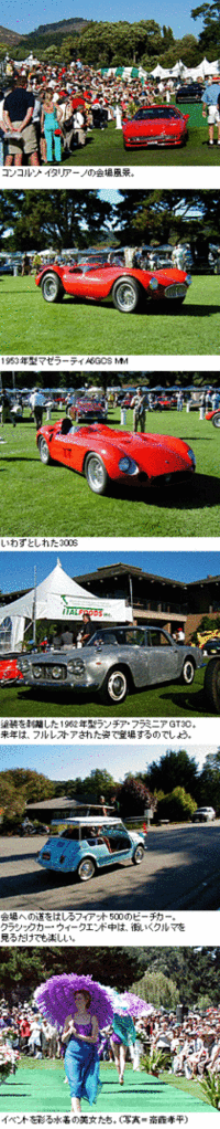 クラシックカー・ウィークエンド報告！の画像