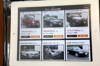 iPadでは、各車情報を蓄積できて、見比べられるようになっている。