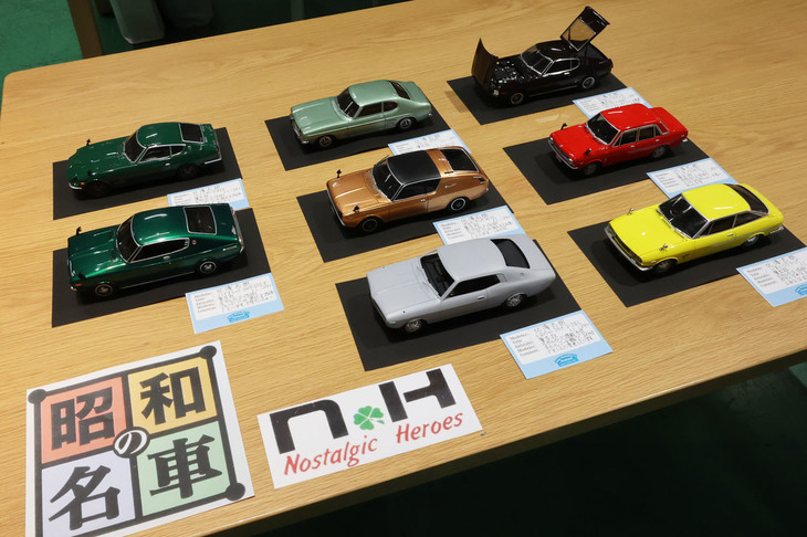 プロモデラーの北澤志朗さんによる、旧ヤマダなどの金型を流用した童友社の「ノスタルジックヒーローズ」改め「昭和の名車」シリーズの作例。オリジナルは半世紀前に生まれたキットだが、いずれもプロポーション、雰囲気は悪くない。ただし3種類ぐらいあるというシャシーのサイズにボディーを合わせているため、スケールが統一されておらず、こうして並べると初代「日産チェリー クーペ」が初代「フォード・カプリ」より大きいといった珍現象が生まれる。