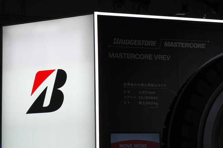 ブリヂストンブースの様子。