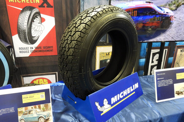 ミシュランのクラシックカー用タイヤ「XDX-B」。