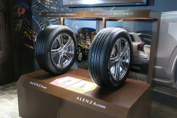 左がスポーティーな「アレンザ001」、右がコンフォート性能を重視した「アレンザLX100」。