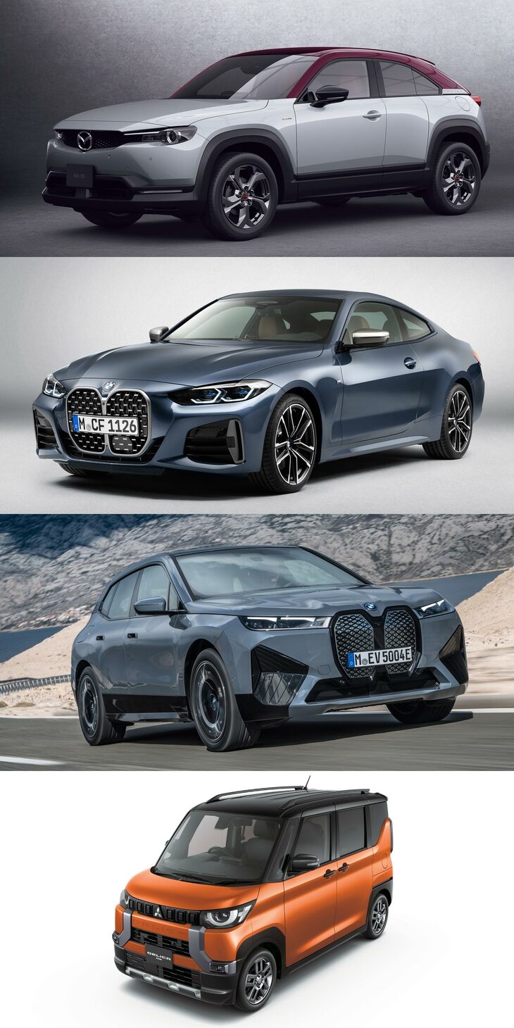 前回までの歴代「デザイン・カー・オブ・ザ・イヤー」の面々がこちら。上から「マツダMX-30」（2020-2021）、「BMW 4シリーズ」（2021-2022）、「BMW iX」（2022-2023）、「三菱デリカミニ」（2023-2024）。　
	ほった「これらについても、後編で掘り下げますか？」　
	清水「うーん。どうしようかなぁ……」