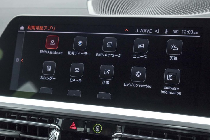通信機能を使った情報サービスも充実。ニュースや天気の情報が得られるほか、BMWのサポートデスクも呼び出せる。